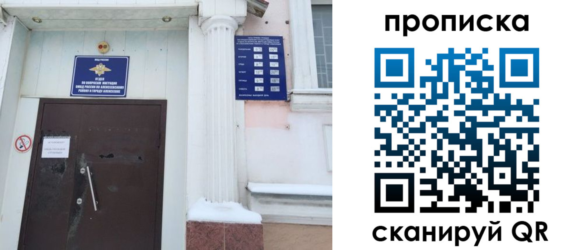 временная регистрация в квартире в Петропавловске-Камчатском