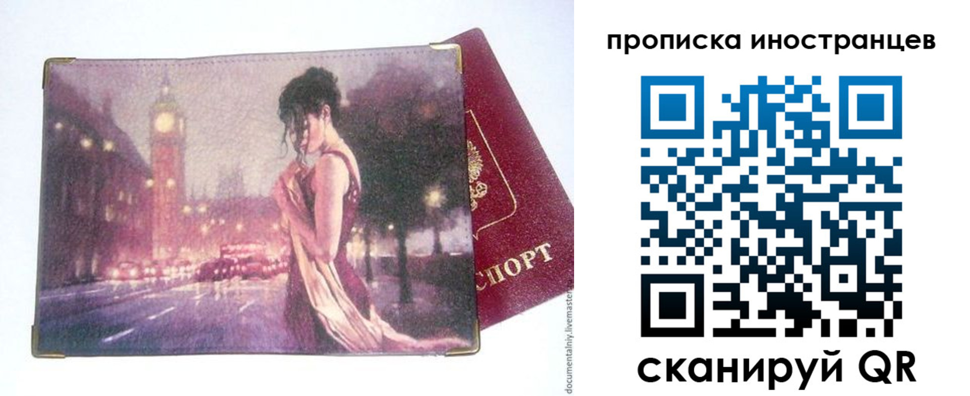 регистрация в Петропавловске-Камчатском