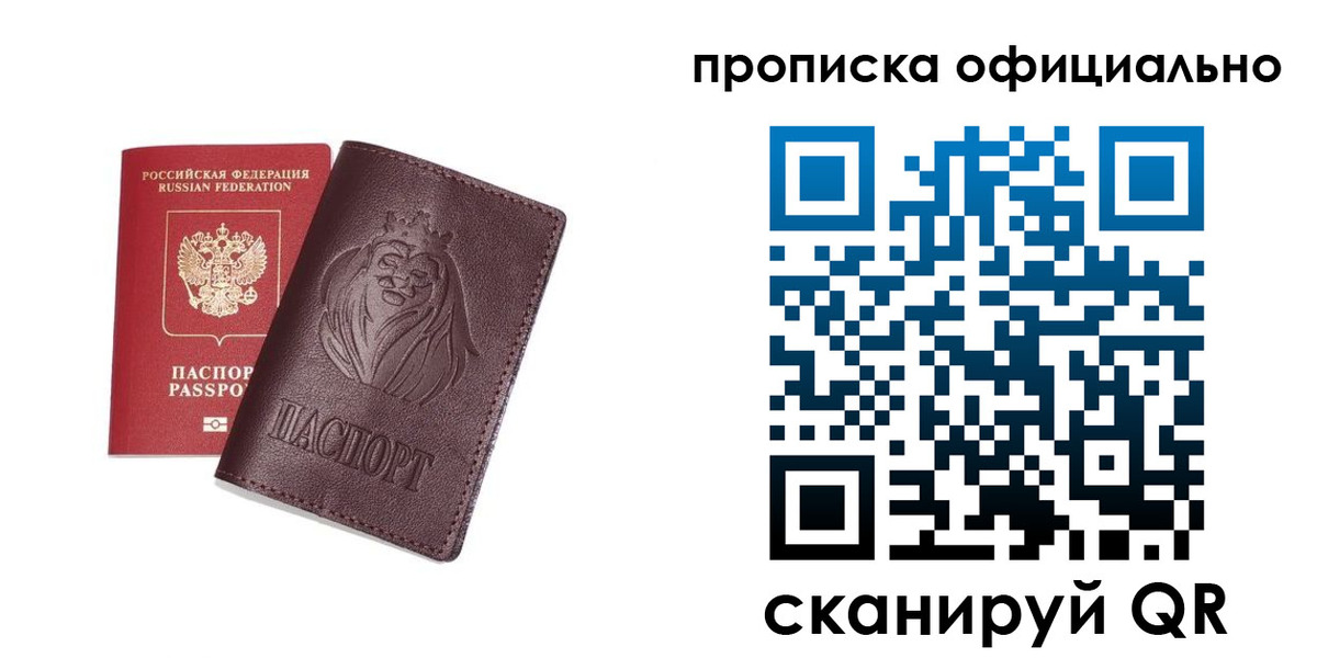 временная регистрация в Петропавловске-Камчатском