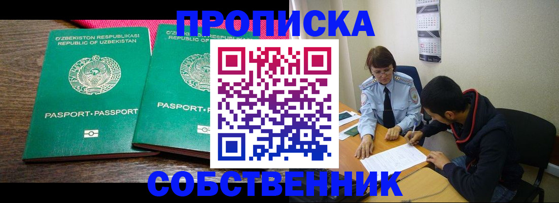 прописка гарантия в Петропавловске-Камчатском