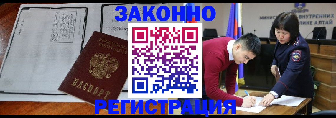 миграционный учет в Петропавловске-Камчатском