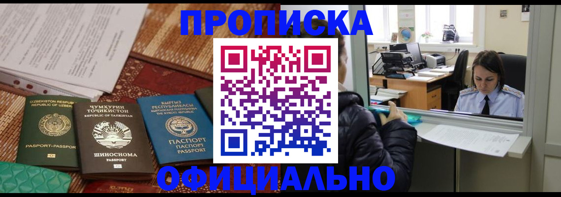 временная регистрация адрес в Петропавловске-Камчатском
