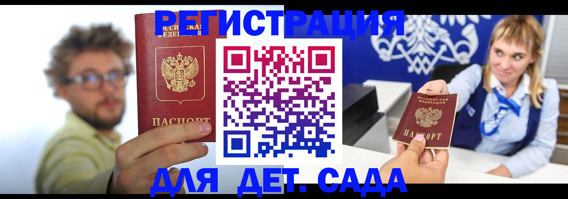 временная регистрация поиск в Петропавловске-Камчатском