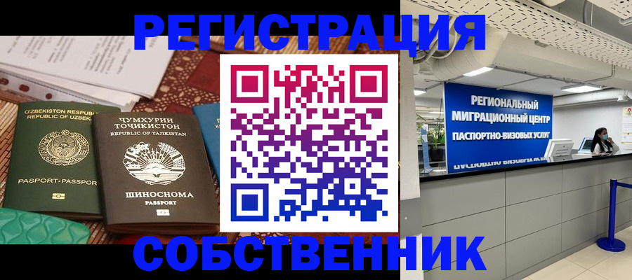 прописка гарантия в Петропавловске-Камчатском