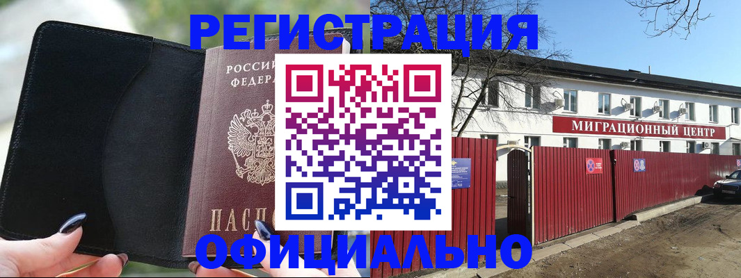 регистрация в Петропавловске-Камчатском