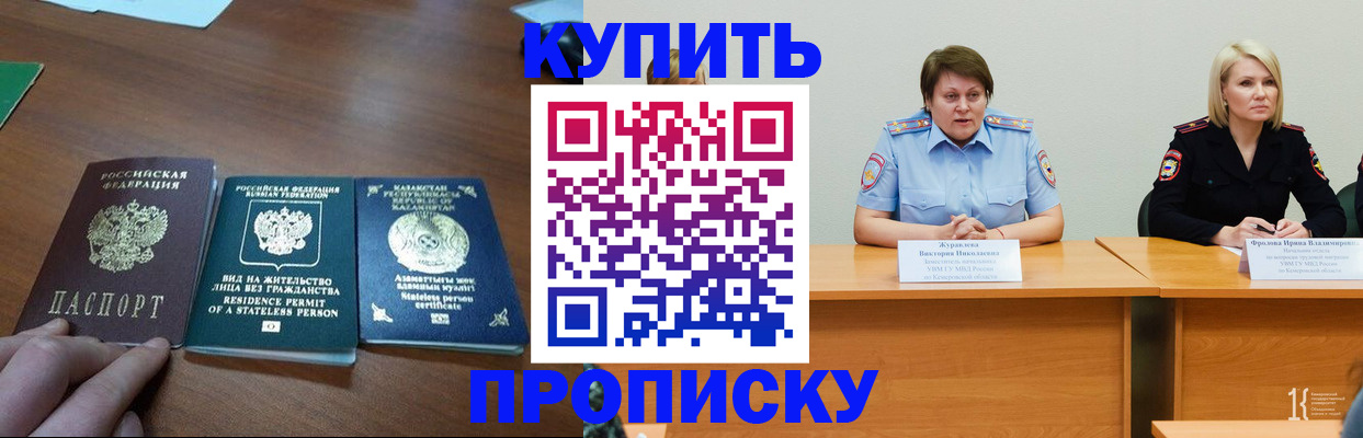 временная регистрация законно в Петропавловске-Камчатском