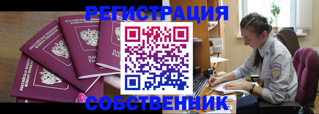 временная регистрация поиск в Петропавловске-Камчатском